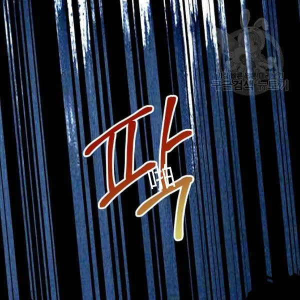 第42话 蓄势待发 第19页