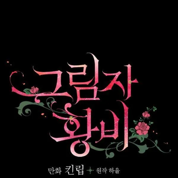 第42话 蓄势待发 第22页