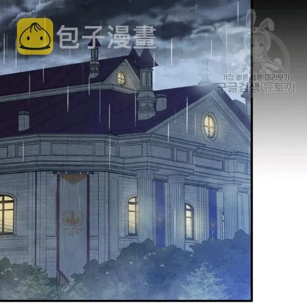 第42话 蓄势待发 第25页
