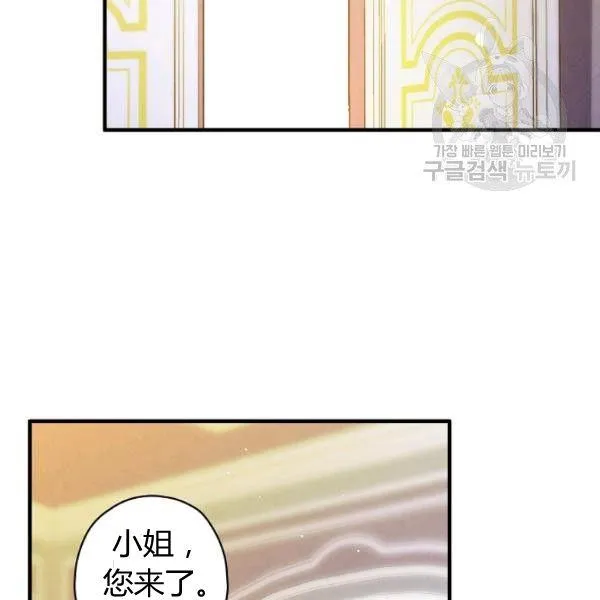 第42话 蓄势待发 第27页