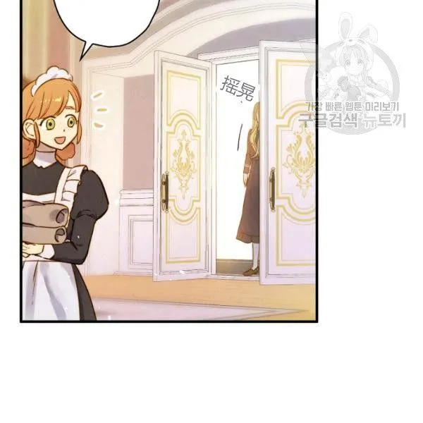第42话 蓄势待发 第28页