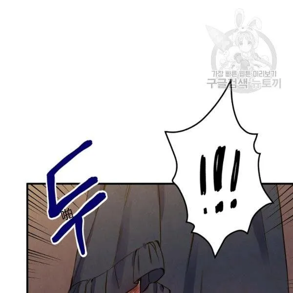 第42话 蓄势待发 第29页