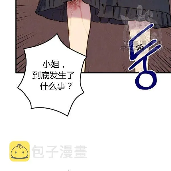 第42话 蓄势待发 第30页