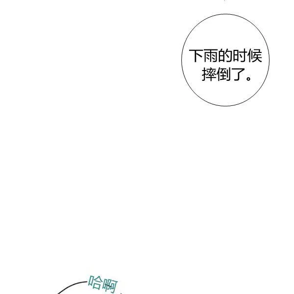 第42话 蓄势待发 第32页