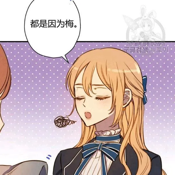 第42话 蓄势待发 第33页