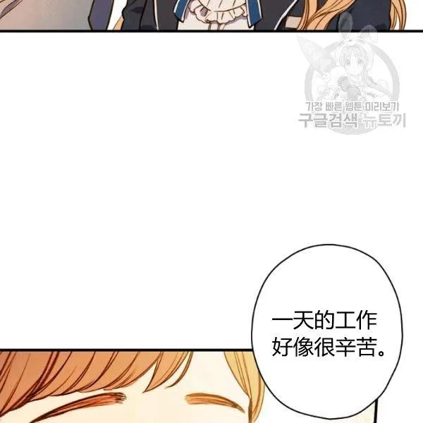 第42话 蓄势待发 第34页