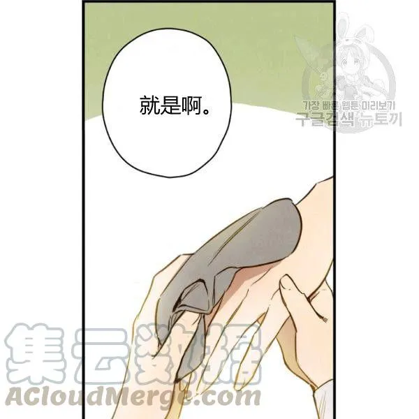 第42话 蓄势待发 第36页