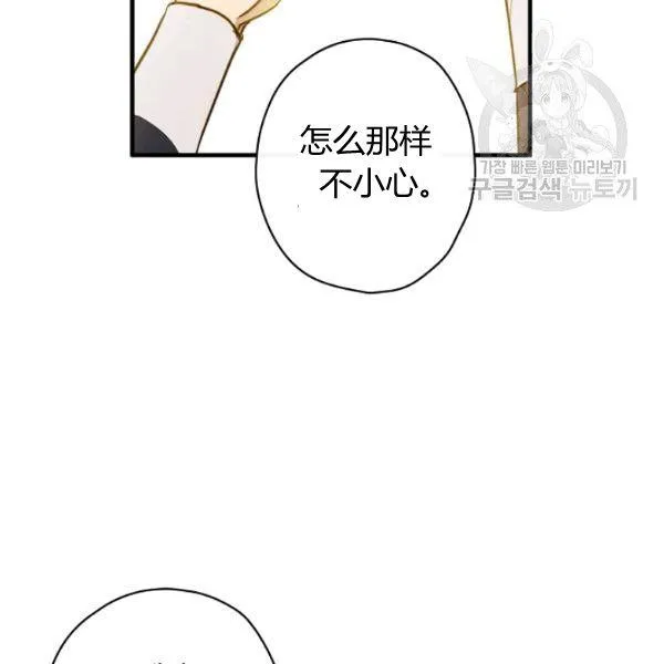 第42话 蓄势待发 第37页