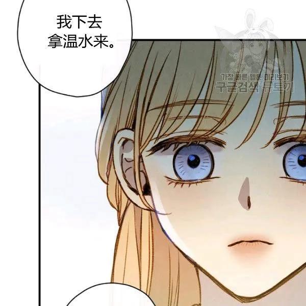 第42话 蓄势待发 第38页