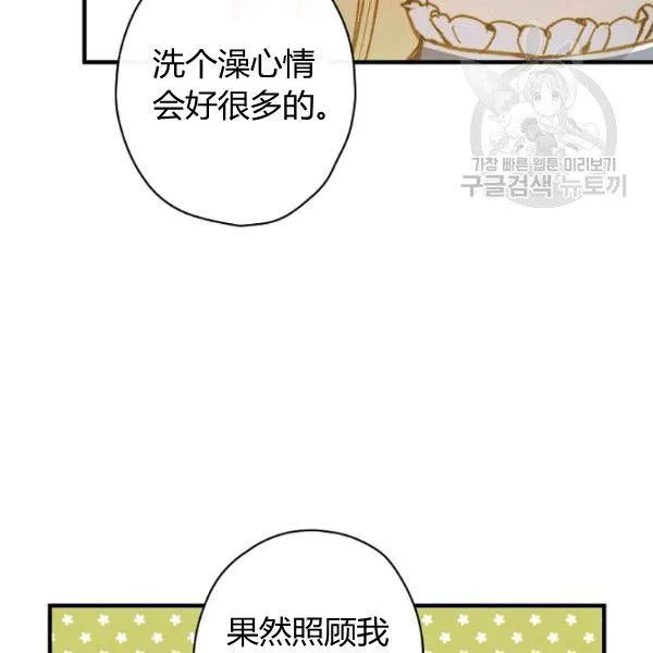 第42话 蓄势待发 第39页