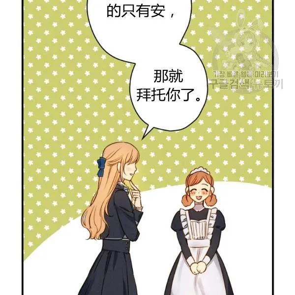 第42话 蓄势待发 第40页