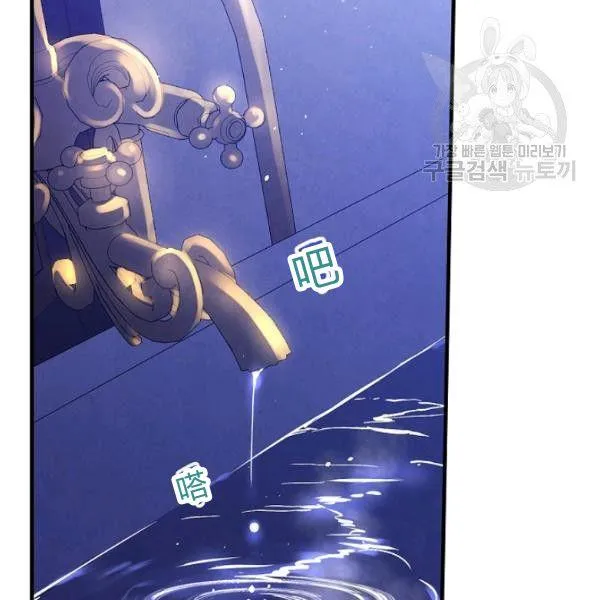 第42话 蓄势待发 第43页