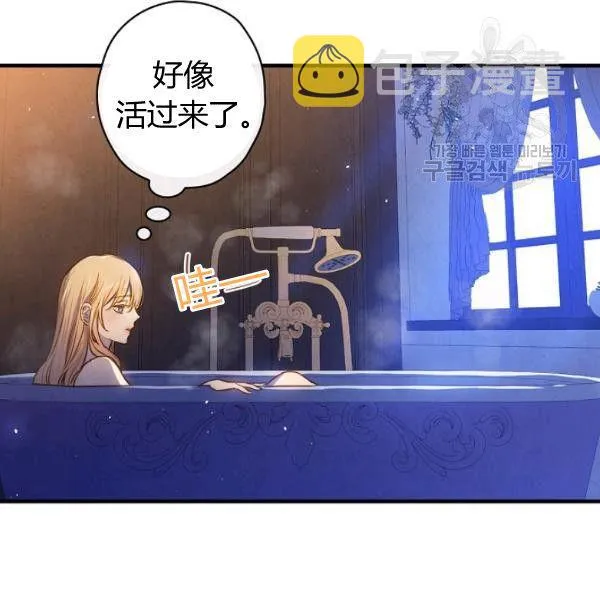 第42话 蓄势待发 第45页