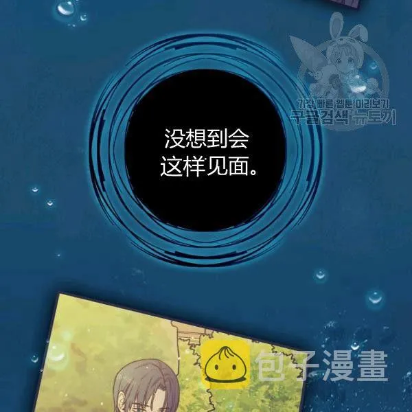 第42话 蓄势待发 第49页