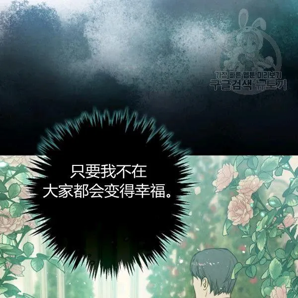 第42话 蓄势待发 第53页