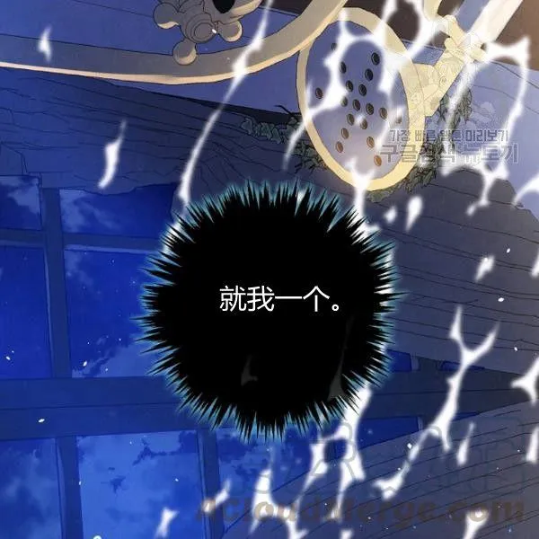 第42话 蓄势待发 第56页