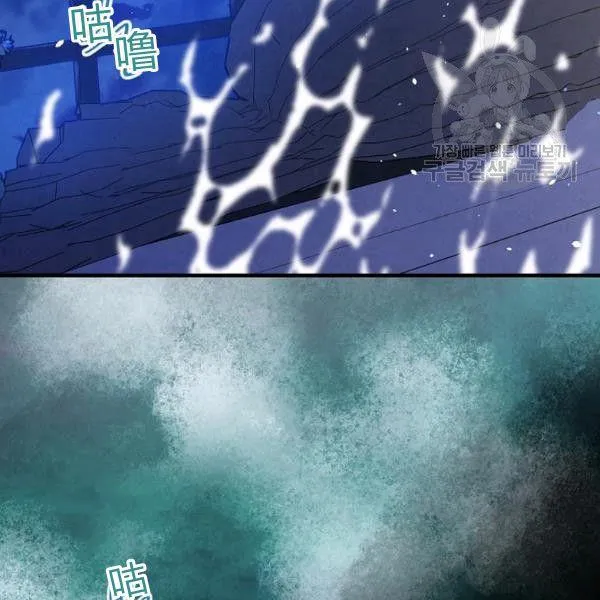 第42话 蓄势待发 第57页