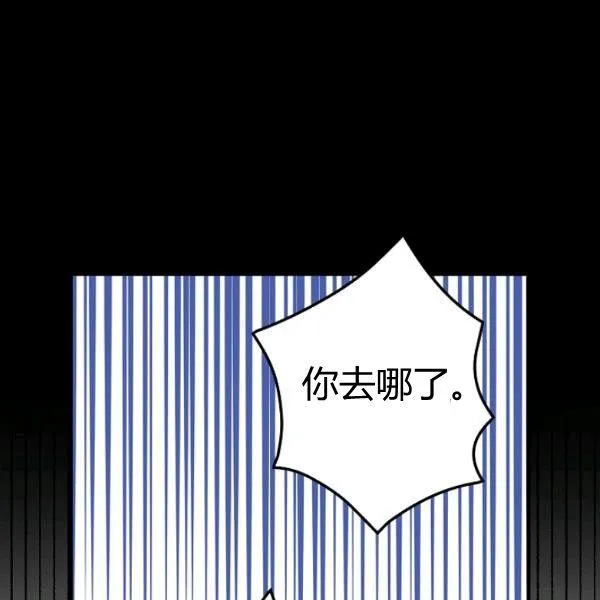 第42话 蓄势待发 第60页