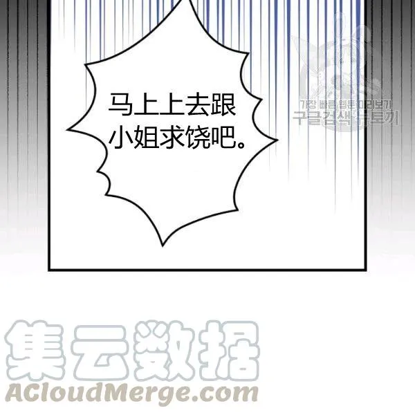 第42话 蓄势待发 第61页