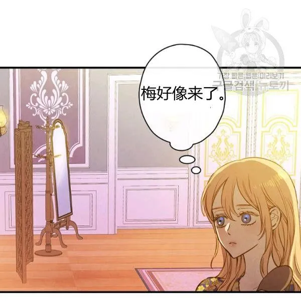 第42话 蓄势待发 第62页