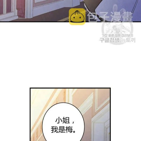 第42话 蓄势待发 第64页