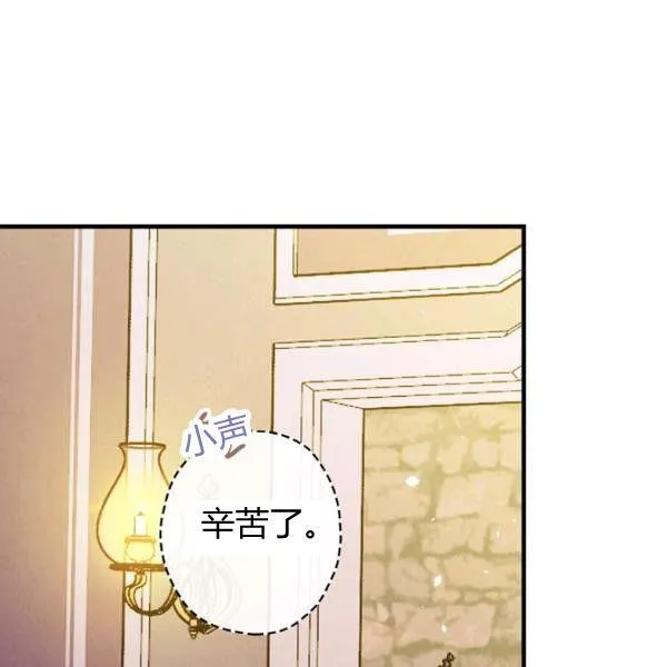 第42话 蓄势待发 第69页