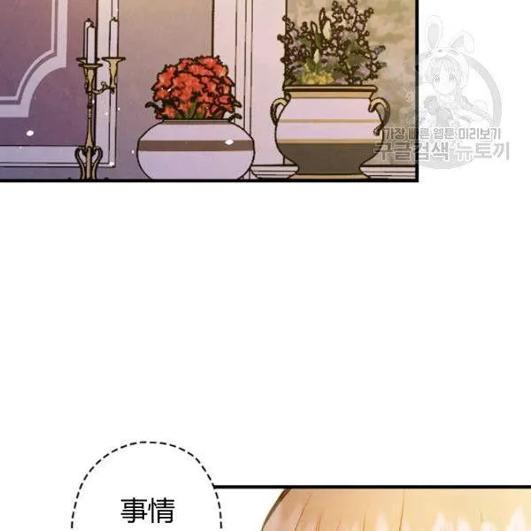 第42话 蓄势待发 第70页