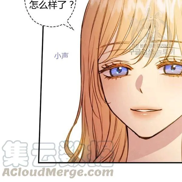 第42话 蓄势待发 第71页