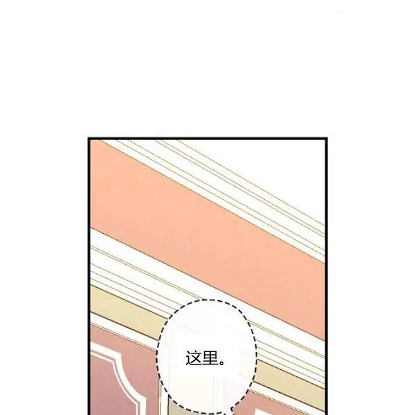 第42话 蓄势待发 第72页
