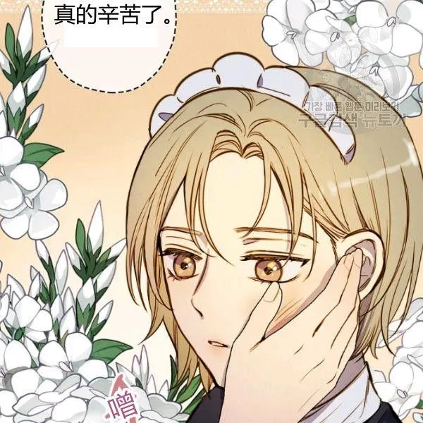 第42话 蓄势待发 第78页