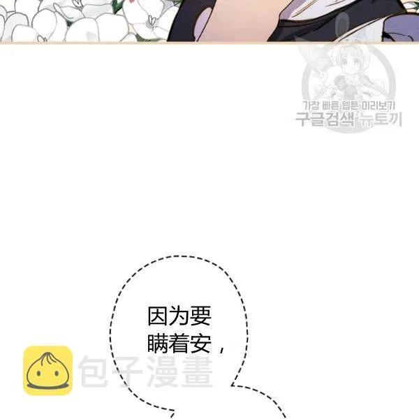 第42话 蓄势待发 第79页