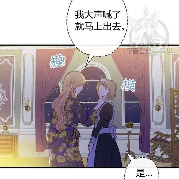 第42话 蓄势待发 第80页