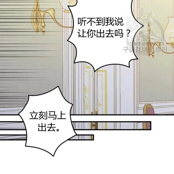 第42话 蓄势待发 第82页