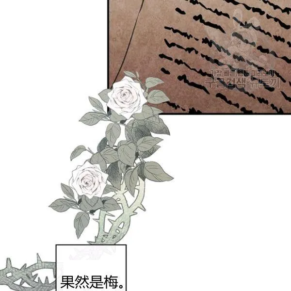 第42话 蓄势待发 第85页