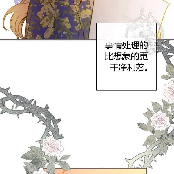 第42话 蓄势待发 第87页