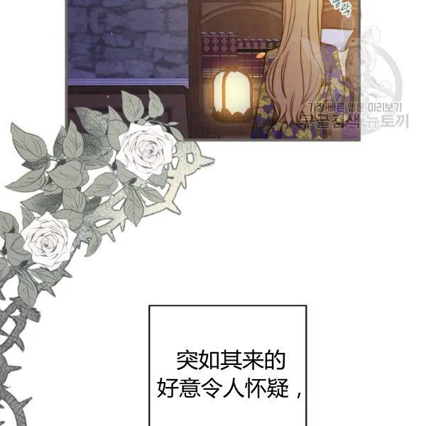 第42话 蓄势待发 第89页