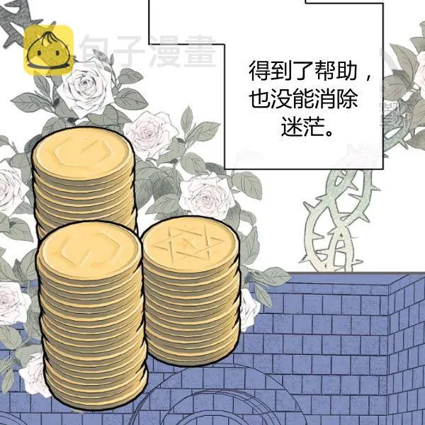 第42话 蓄势待发 第90页