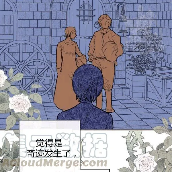 第42话 蓄势待发 第91页