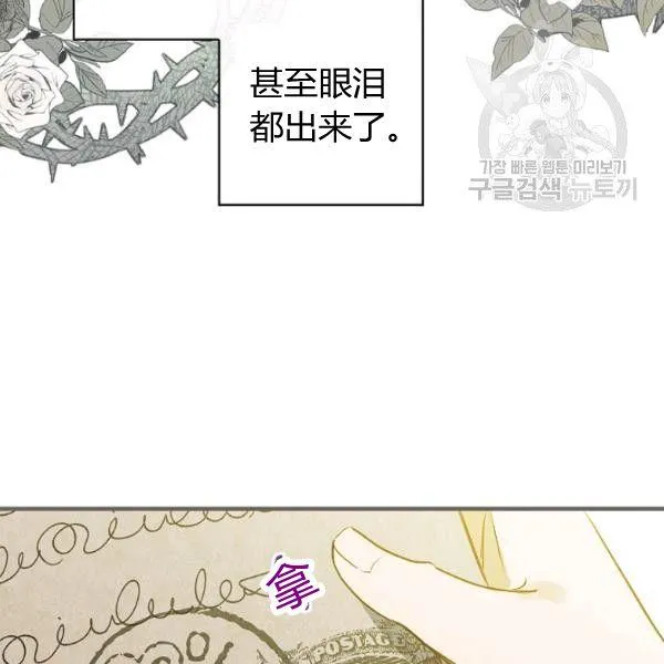 第42话 蓄势待发 第92页