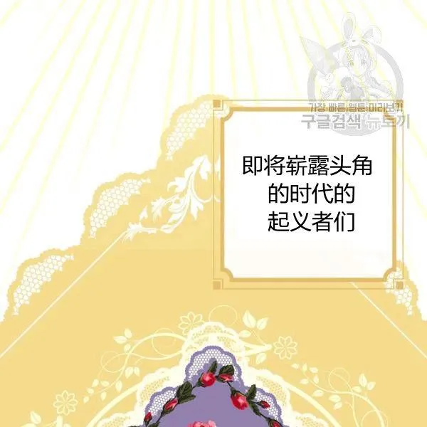 第42话 蓄势待发 第95页