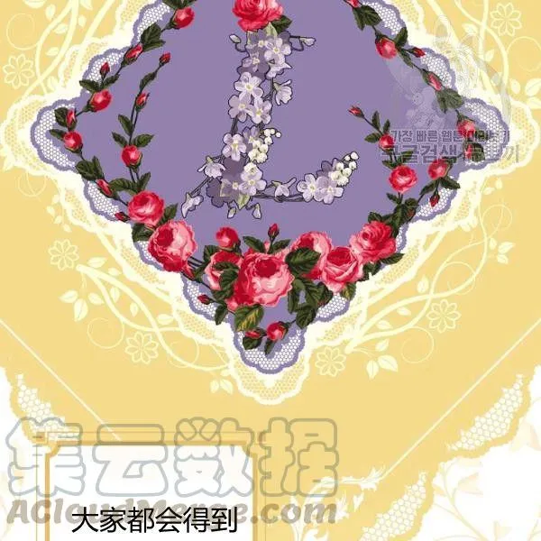 第42话 蓄势待发 第96页