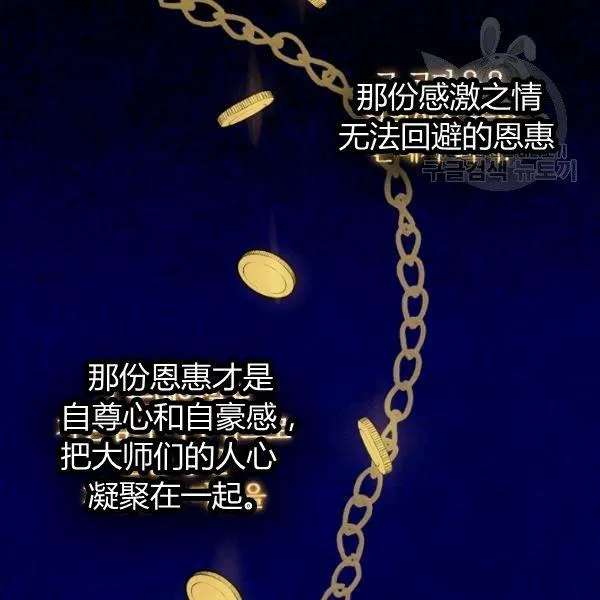 第42话 蓄势待发 第99页