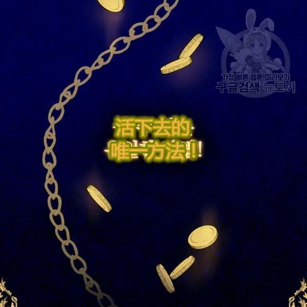 第42话 蓄势待发 第100页