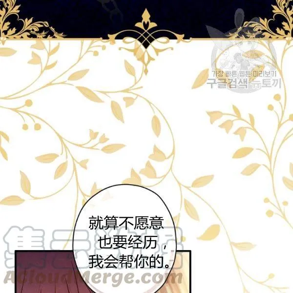 第42话 蓄势待发 第101页