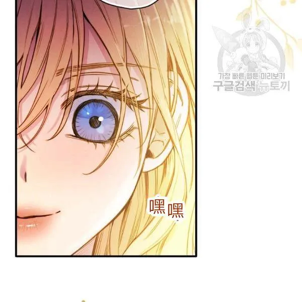 第42话 蓄势待发 第102页