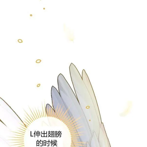 第42话 蓄势待发 第103页