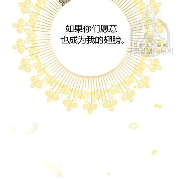 第42话 蓄势待发 第105页
