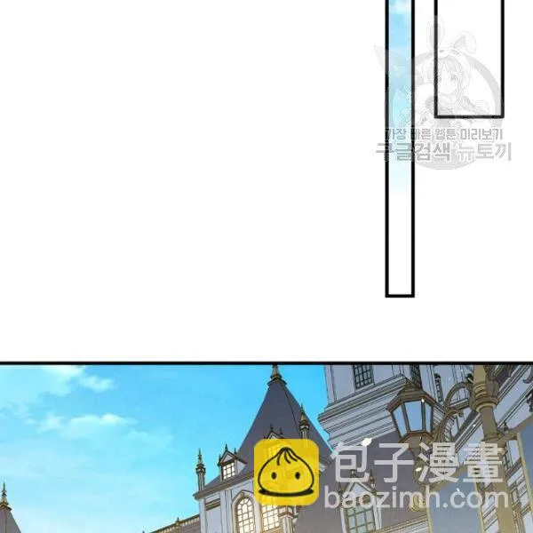 第42话 蓄势待发 第108页