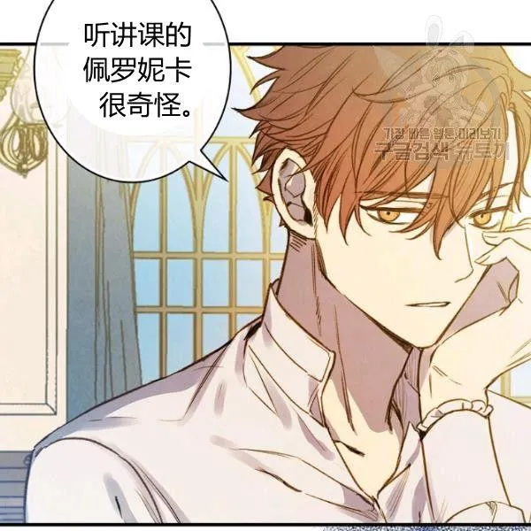 第42话 蓄势待发 第113页
