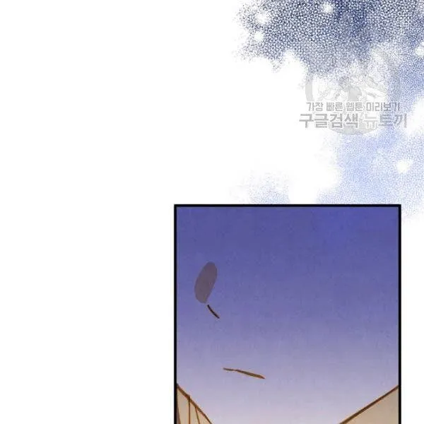 第42话 蓄势待发 第114页